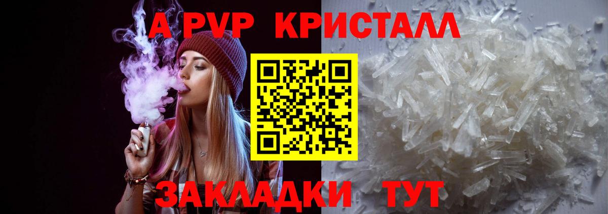 A PVP СК КРИС  Alfa_PVP Соль  APVP VHQ  Вход с VPN  Верхняя Пышма 