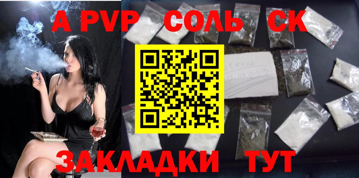 А ПВП Соль Верхняя Пышма