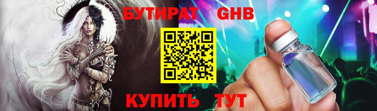 Бутират  БУТИРАТ оксана  Вход с VPN  Верхняя Пышма 