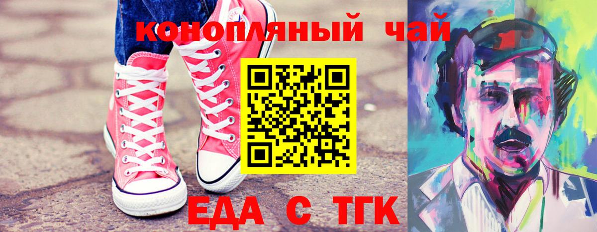 Верхняя Пышма  Печенье с ТГК конопля  Вход с VPN 