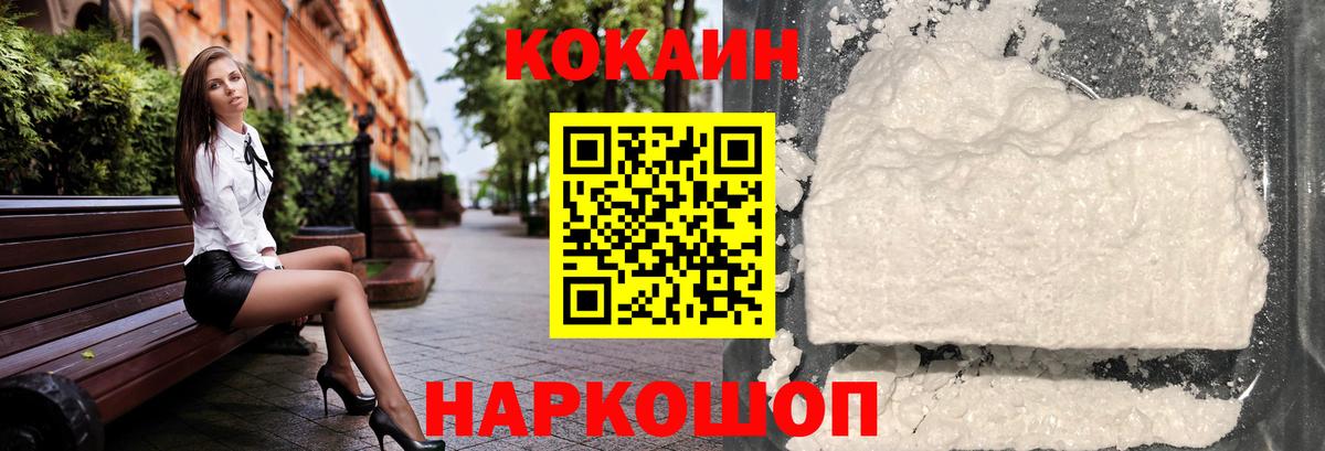 COCAIN Колумбийский  Вход с VPN  Верхняя Пышма  Кокаин  Кокаин 98% 