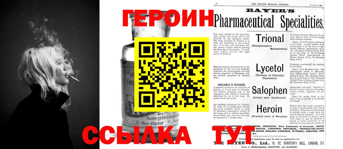 Верхняя Пышма  ГЕРОИН Heroin  Вход с VPN 