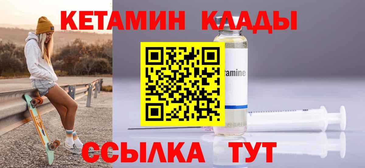 Кетамин ketamine  Вход с VPN  Верхняя Пышма 
