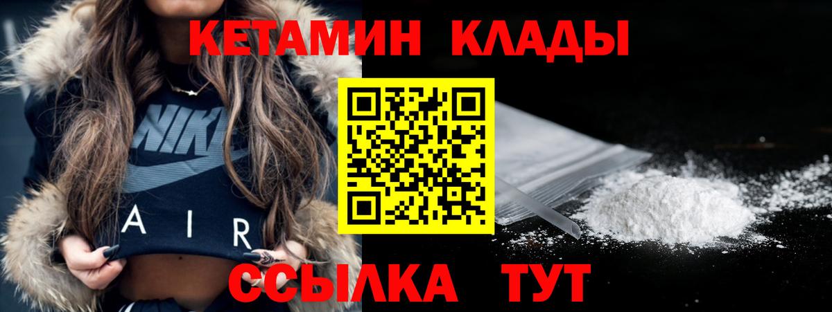 КЕТАМИН ketamine Верхняя Пышма