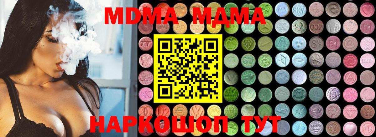 МДМА Molly Верхняя Пышма