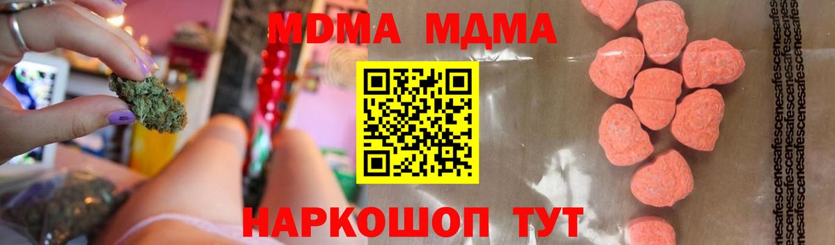 MDMA  MDMA кристаллы  Вход с VPN  МДМА кристаллы  Верхняя Пышма 