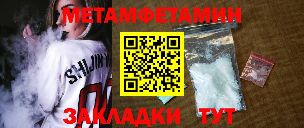 Верхняя Пышма  Первитин Methamphetamine  Первитин Methamphetamine  Вход с VPN 