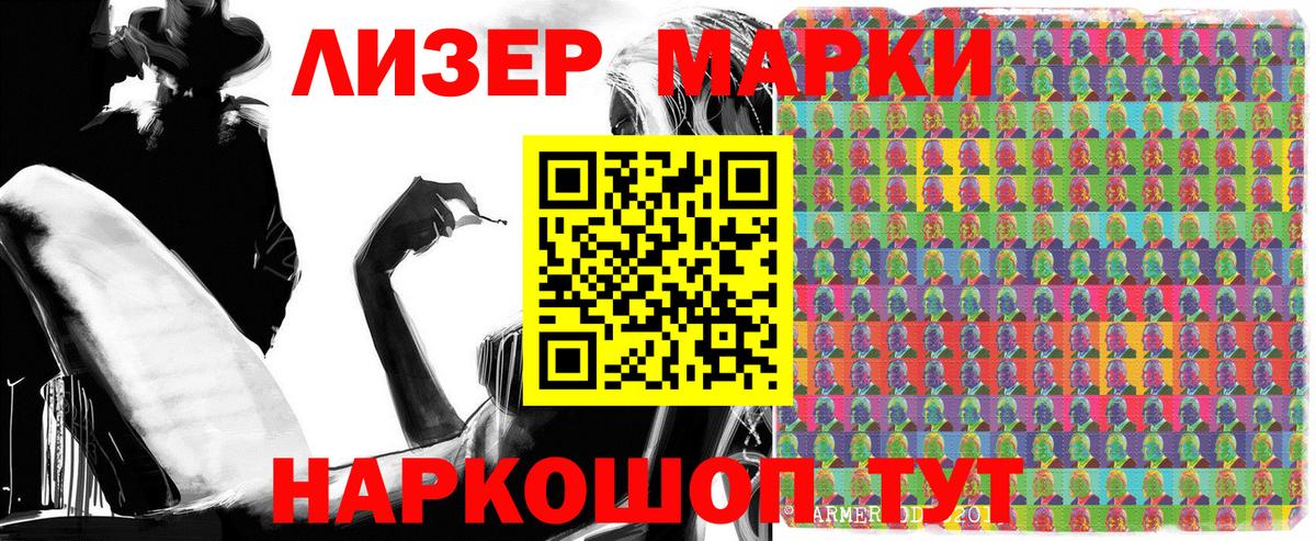 Марки NBOMe 1,8мг Верхняя Пышма