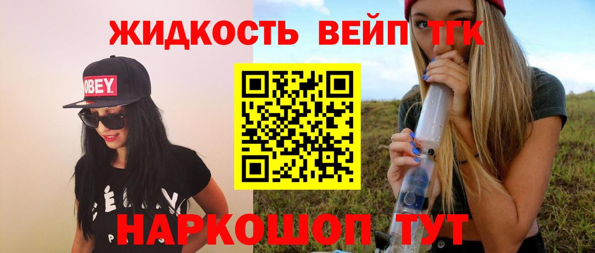Дистиллят ТГК гашишное масло Верхняя Пышма