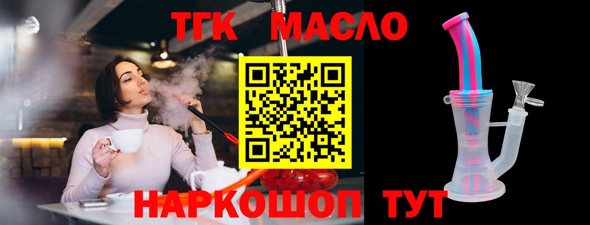 Дистиллят ТГК вейп  закладка  Верхняя Пышма  ТГК Wax  Вход с VPN 